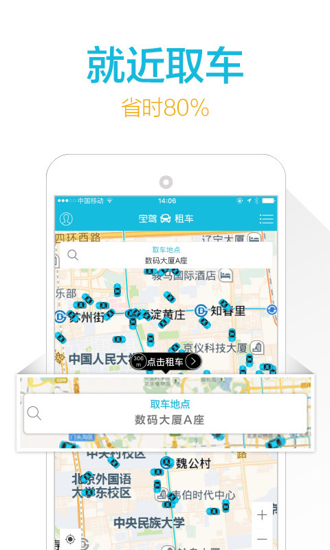 宝驾出行