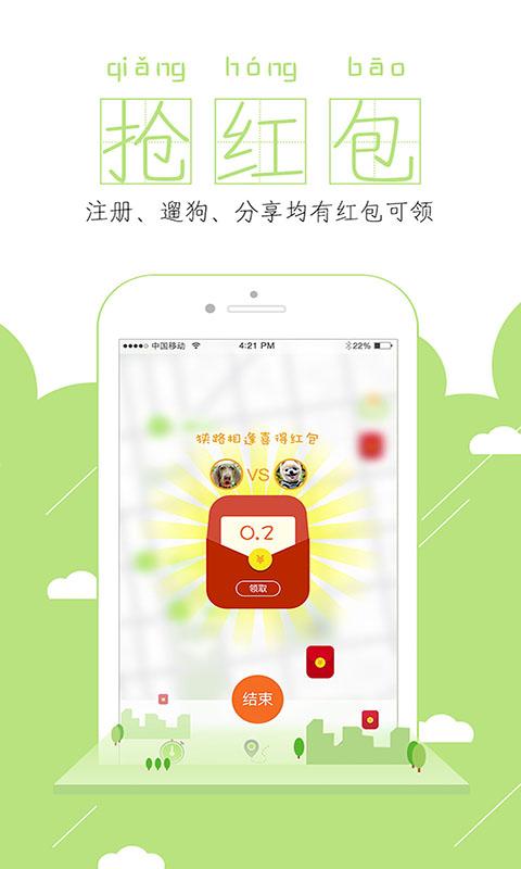 遛狗圈