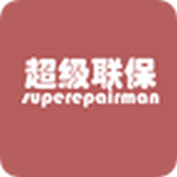 超级联保 2.2.1 安卓版