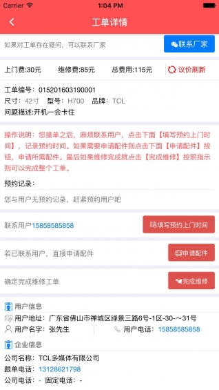 超级联保 2.2.1 安卓版
