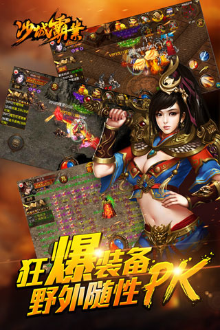 怒火焚天 1.1.1 安卓版