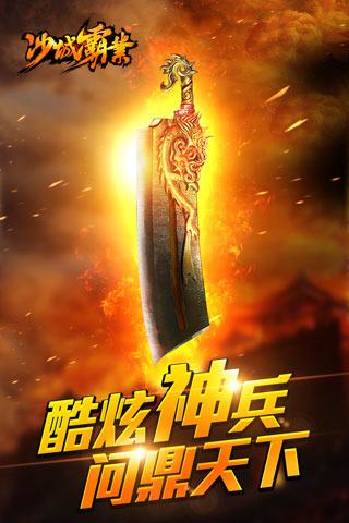 怒火焚天