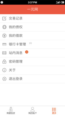 一元网 1.0.1 安卓版