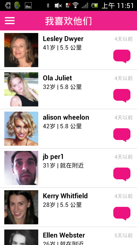 Date-me 4.1.5 安卓版