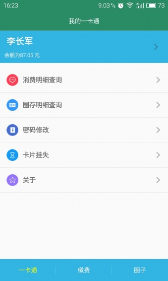 民大卡包 1.0.24 安卓版