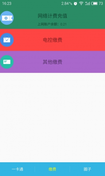 民大卡包