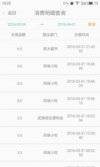 民大卡包