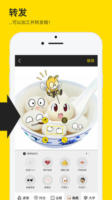 FORK叉子相机