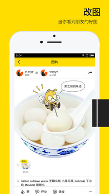 FORK叉子相机