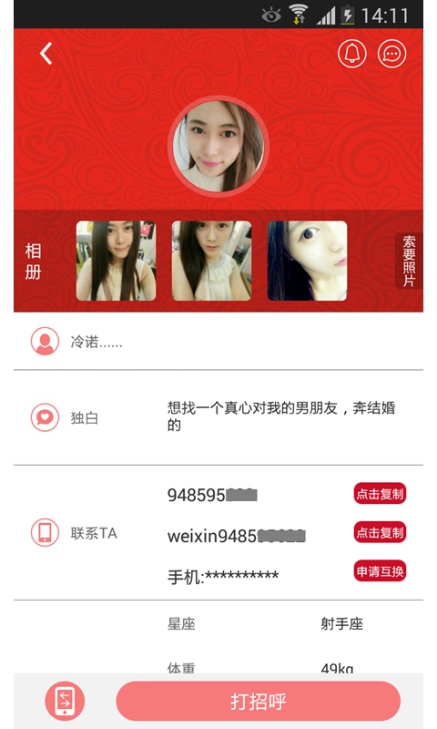 同城啪啪啪