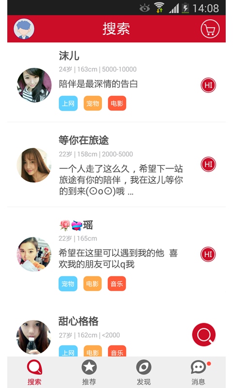 同城啪啪啪 1.1.8 安卓版