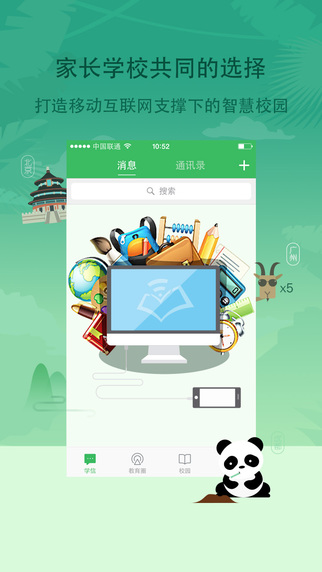 学信app