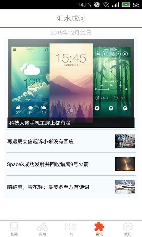 狂飙html5 3.5.3 免费版