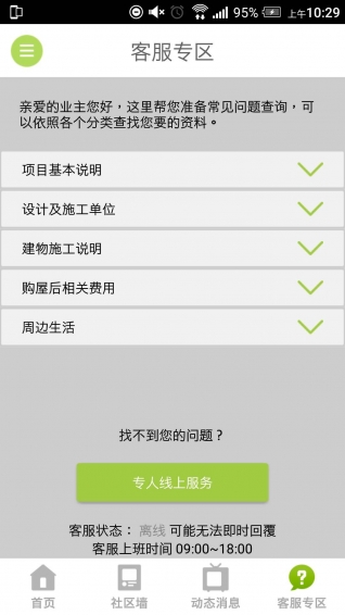 信义嘉庭