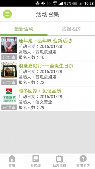 信义嘉庭