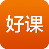好课 1.2 安卓版