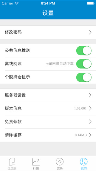 翼阳指app