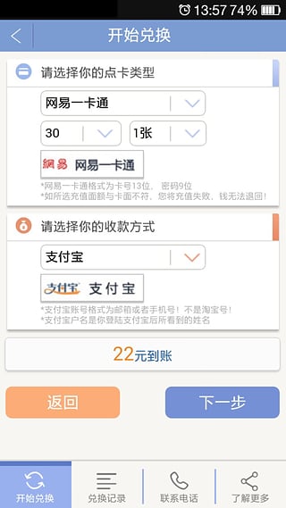 云奇付