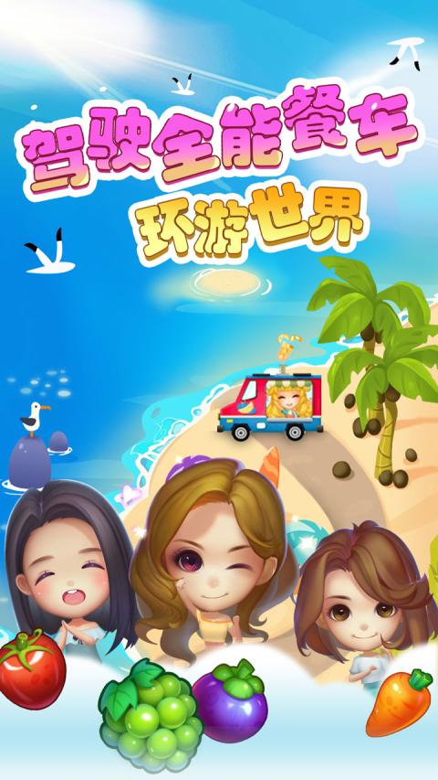 透鲜滴星期天手游