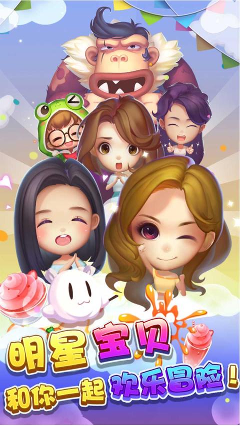 透鲜滴星期天手游