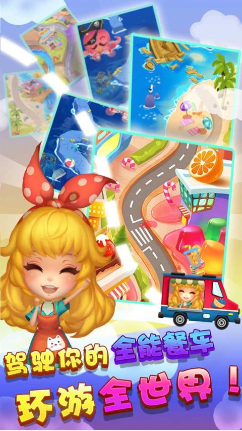 透鲜滴星期天手游 1.0 安卓版