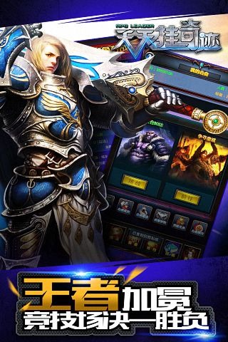 天天挂奇迹 1.4.0 安卓版