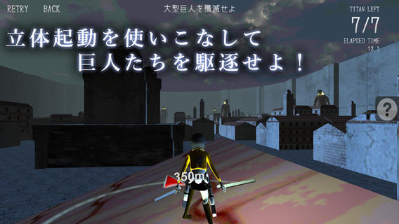 进击的讨伐3D 1.3.5 安卓版