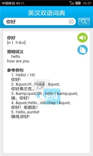 中英词典app 1.8 安卓版