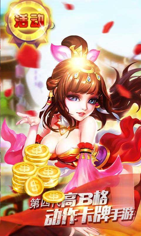 三国大乱斗 1.0 安卓版