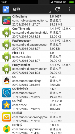 超级应用管理器 3.0.1 安卓版