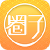 圈子凑 1.0 安卓版