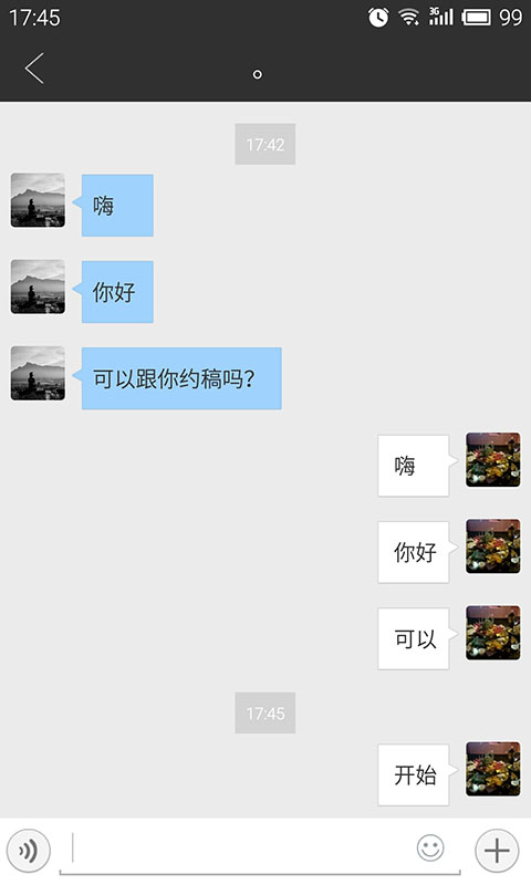 他说 1.0 安卓版