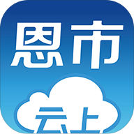 云上恩市APP 1.0.3 安卓版