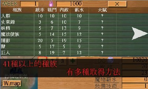 魔王军勇者大地篇 1.0.0 安卓版