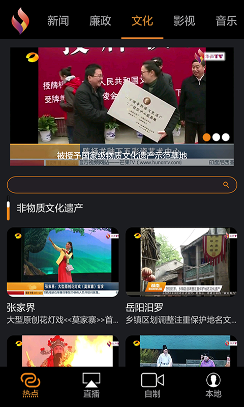 华声TV