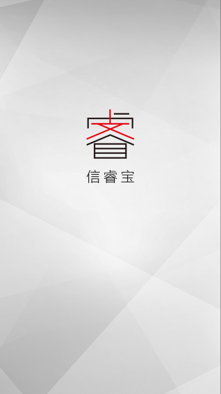 信睿宝