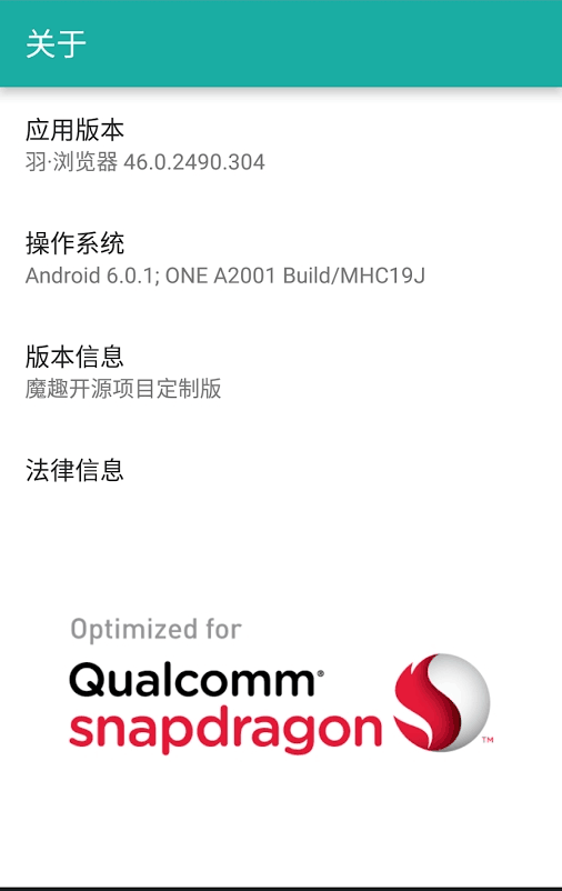 羽浏览器APK