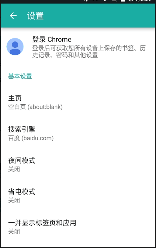 羽浏览器APK
