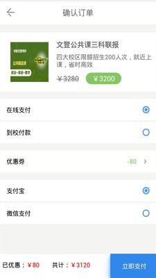 团团课