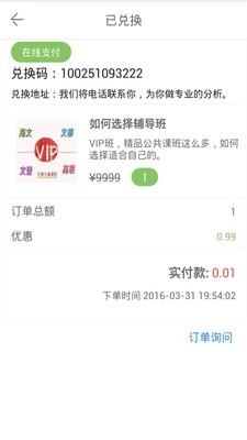 团团课