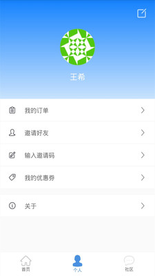团团课 1.3.0 安卓版