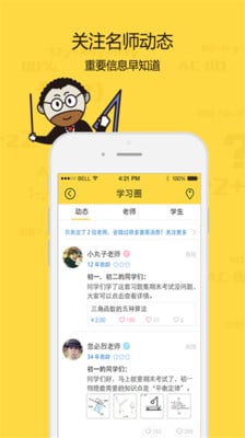 作业搜题神器app