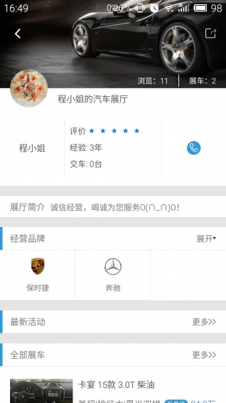 车镇车源
