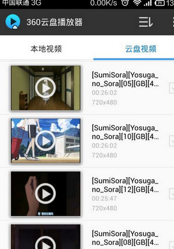 360云盘播放器app 2.0.1 安卓版
