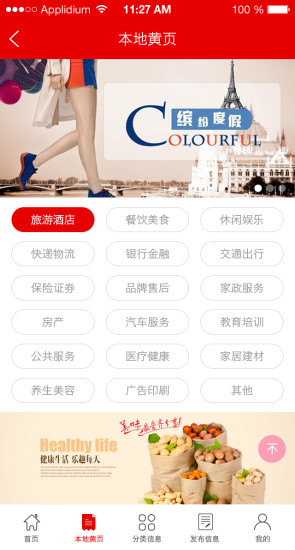 天天51 app 1.0 安卓版