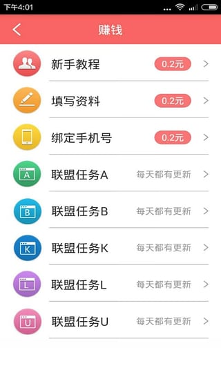 钱兆赚钱 1.0.0 安卓版