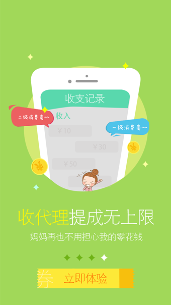 转乐赚 1.0 安卓版