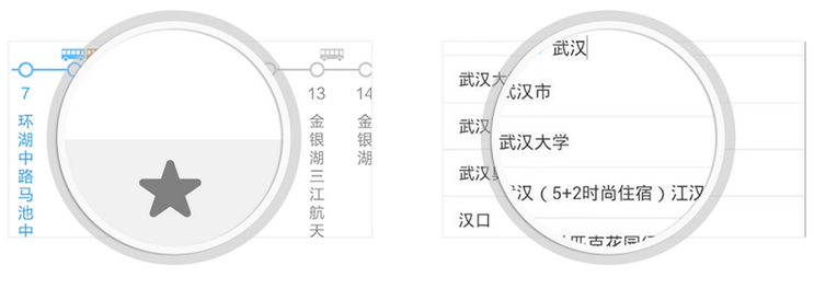 武汉智能公交 3.5 安卓版