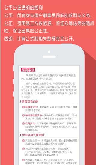 探囊取物 1.0 安卓版