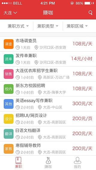 赚咖 1.0 安卓版